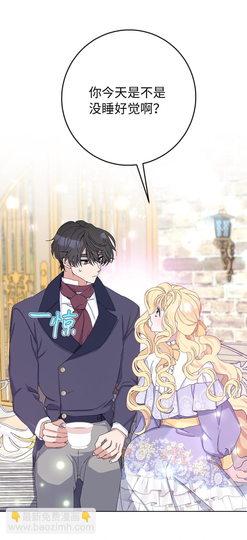 夫君，請再一次跟我結婚吧 - 13 午後庭院的約會(2/2) - 3