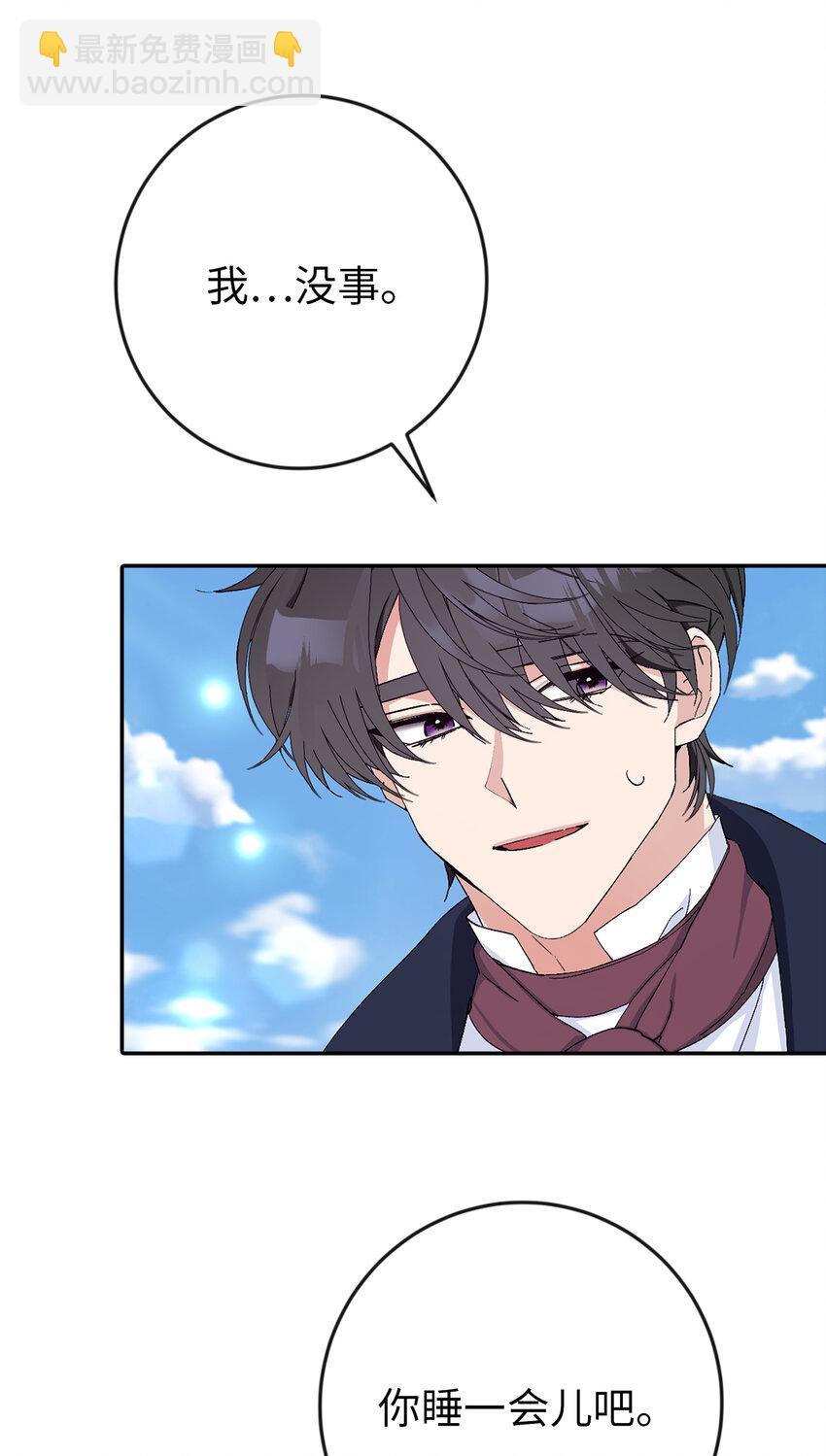 夫君，請再一次跟我結婚吧 - 13 午後庭院的約會(2/2) - 4