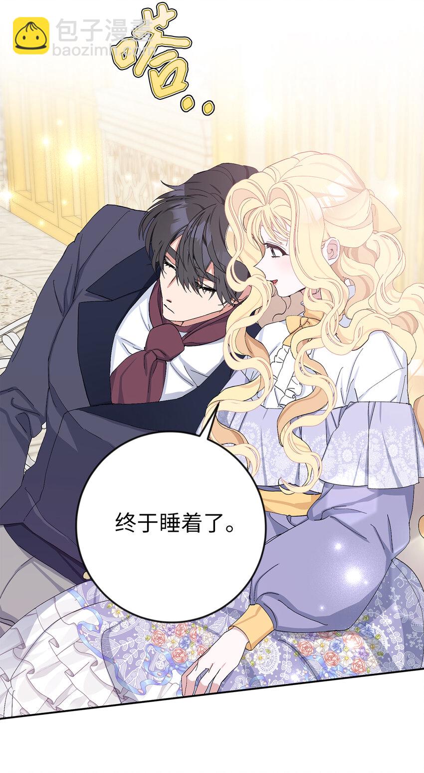 夫君，請再一次跟我結婚吧 - 13 午後庭院的約會(2/2) - 6