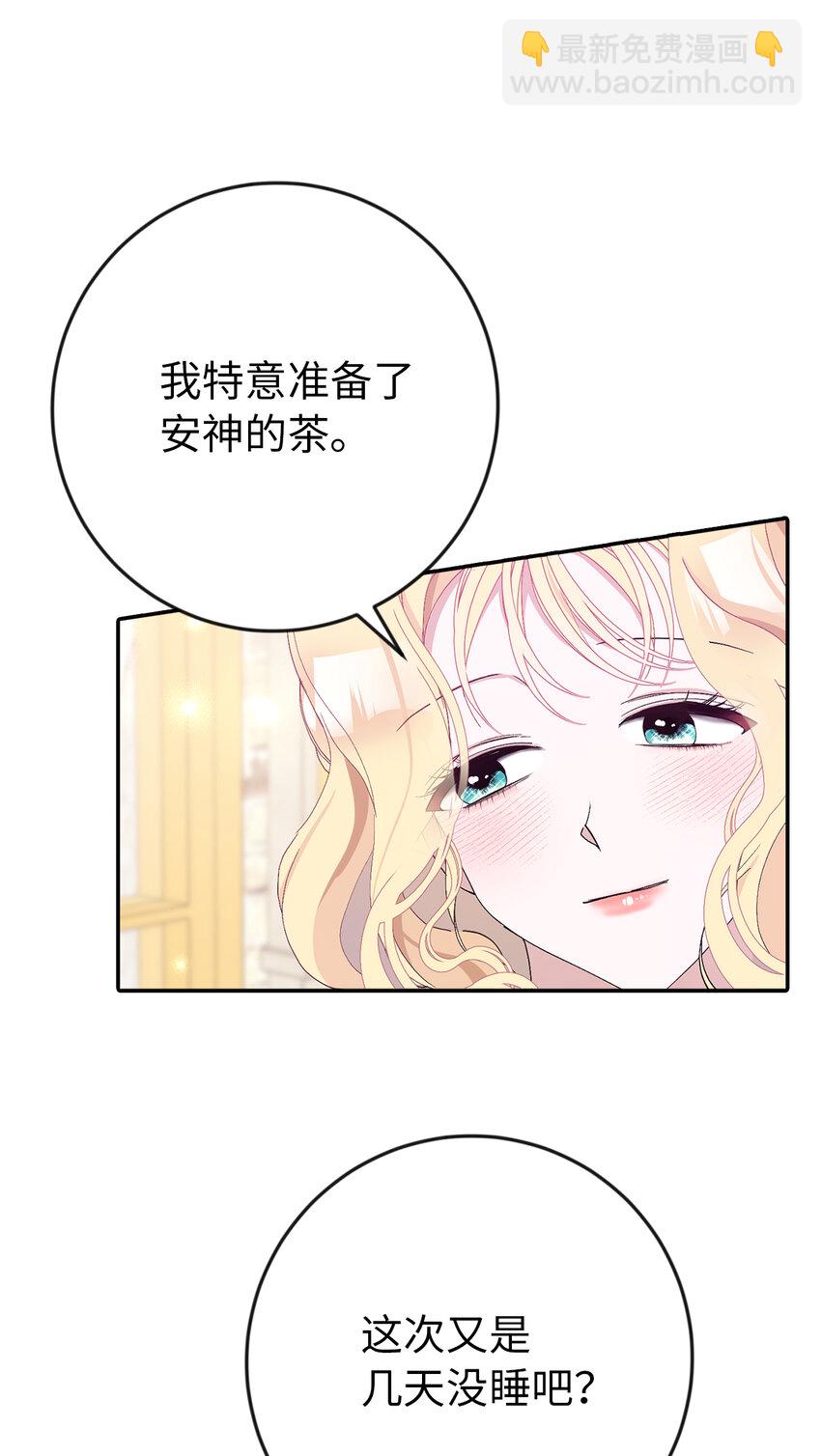 夫君，請再一次跟我結婚吧 - 13 午後庭院的約會(2/2) - 1