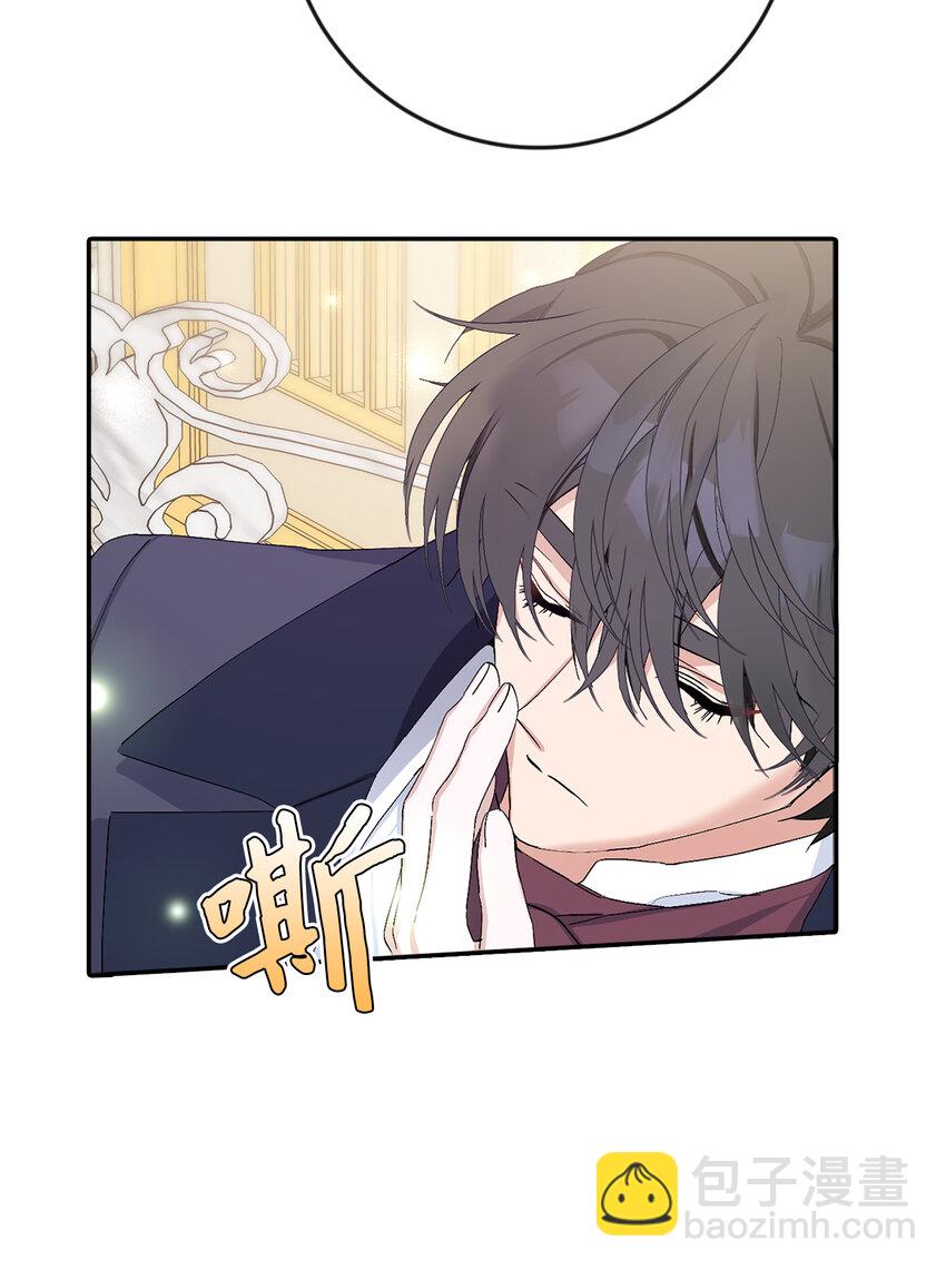 夫君，請再一次跟我結婚吧 - 13 午後庭院的約會(2/2) - 2