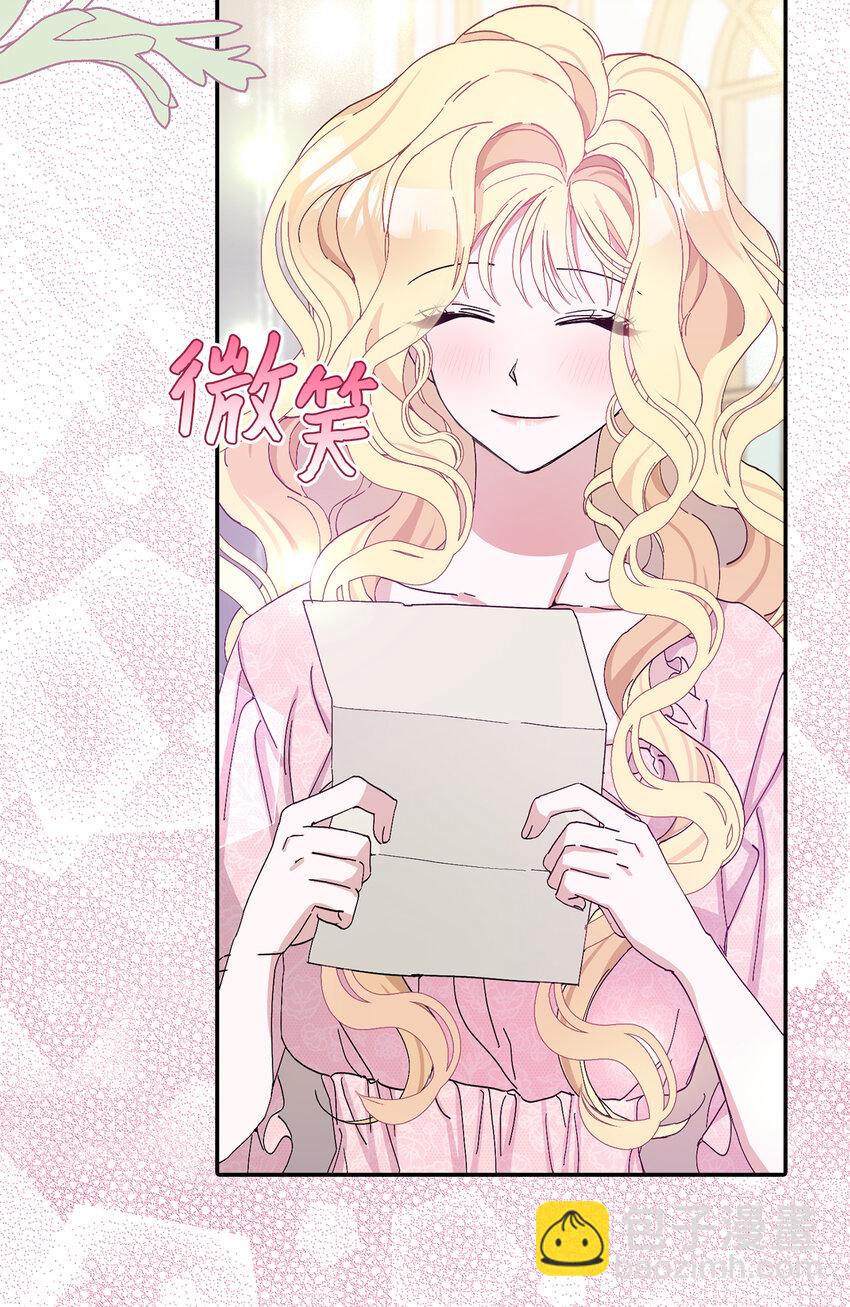 夫君，請再一次跟我結婚吧 - 13 午後庭院的約會(1/2) - 1