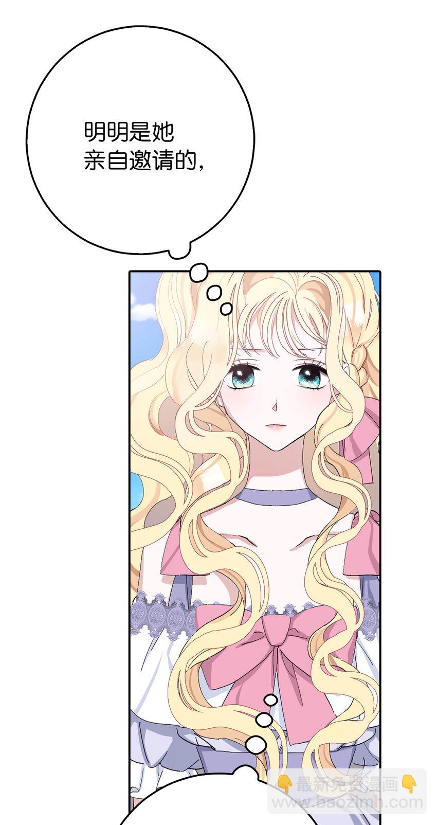 夫君，請再一次跟我結婚吧 - 15 給男爵夫人下馬威(1/2) - 1