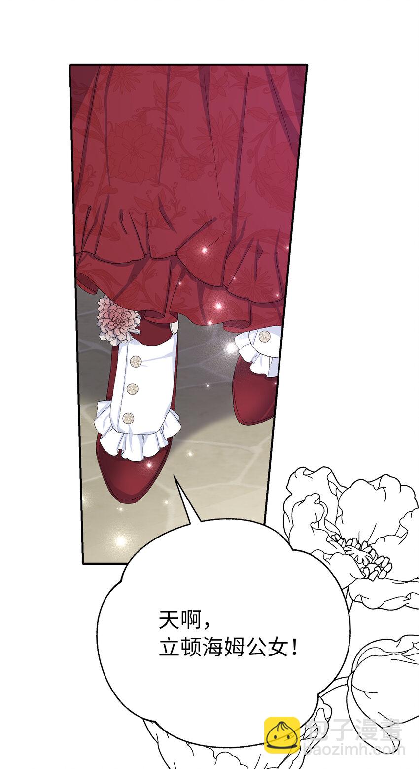 夫君，請再一次跟我結婚吧 - 15 給男爵夫人下馬威(1/2) - 6