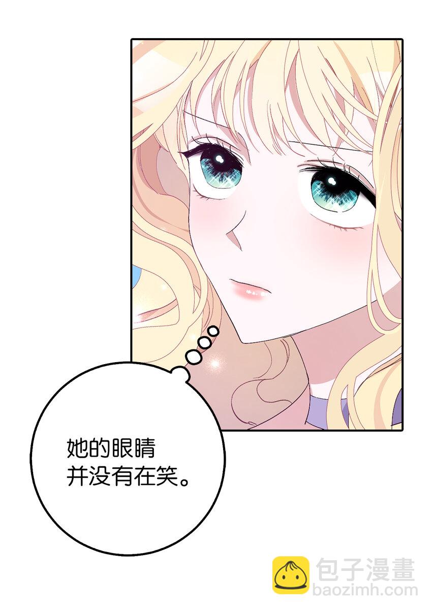 夫君，請再一次跟我結婚吧 - 15 給男爵夫人下馬威(1/2) - 2