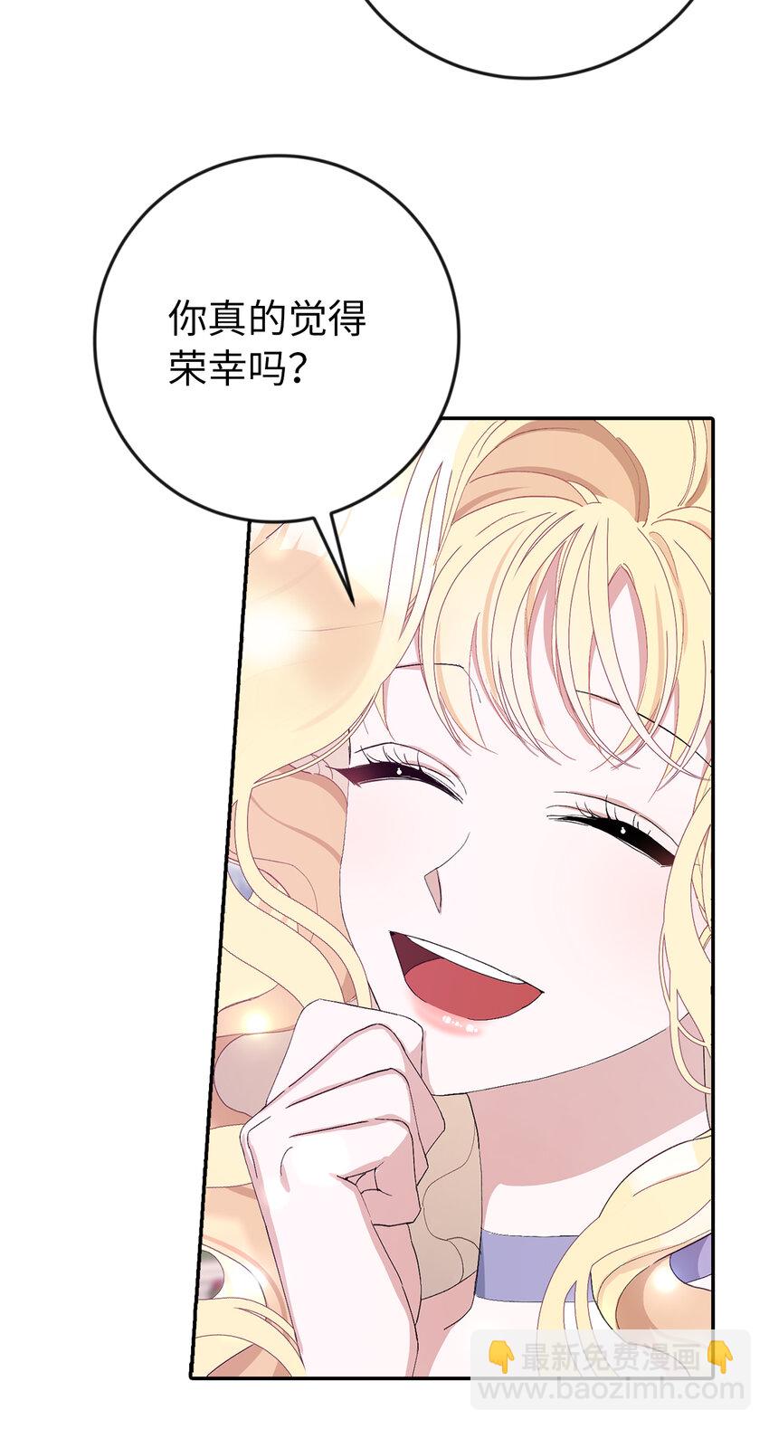 夫君，請再一次跟我結婚吧 - 15 給男爵夫人下馬威(1/2) - 8