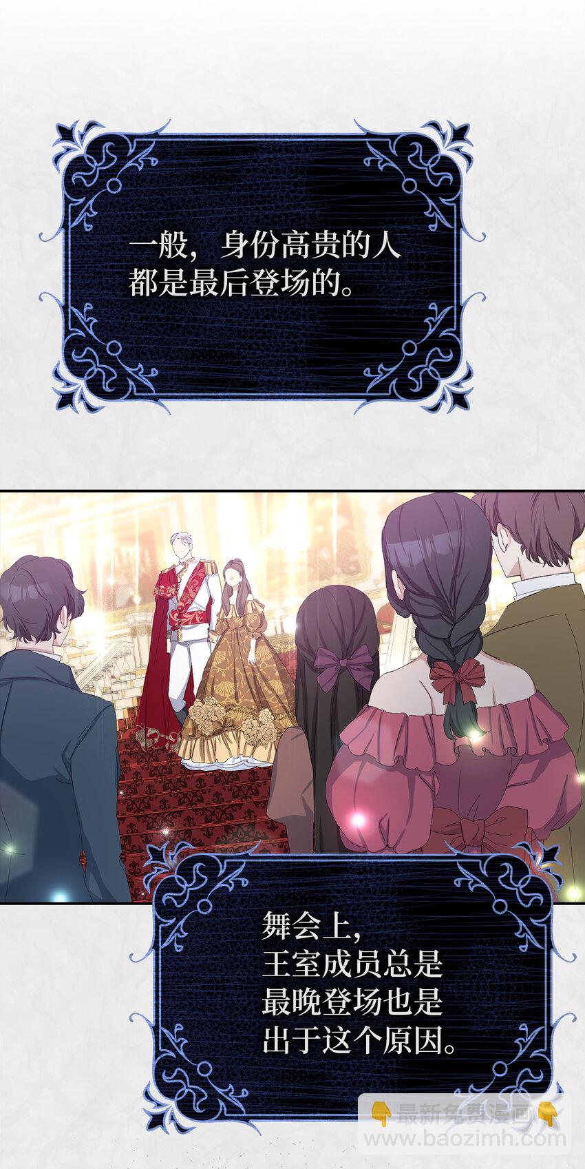 夫君，請再一次跟我結婚吧 - 15 給男爵夫人下馬威(1/2) - 6