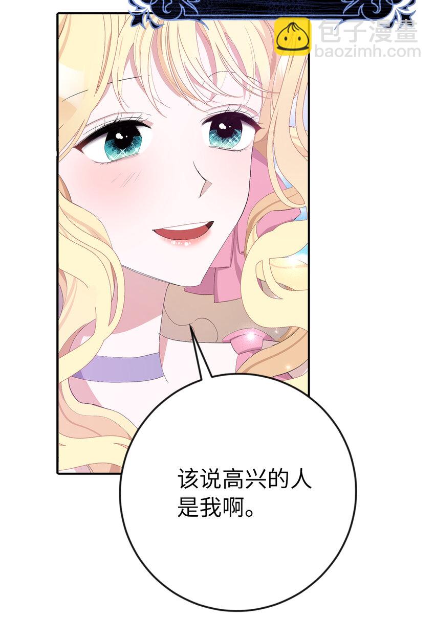 夫君，請再一次跟我結婚吧 - 15 給男爵夫人下馬威(2/2) - 5