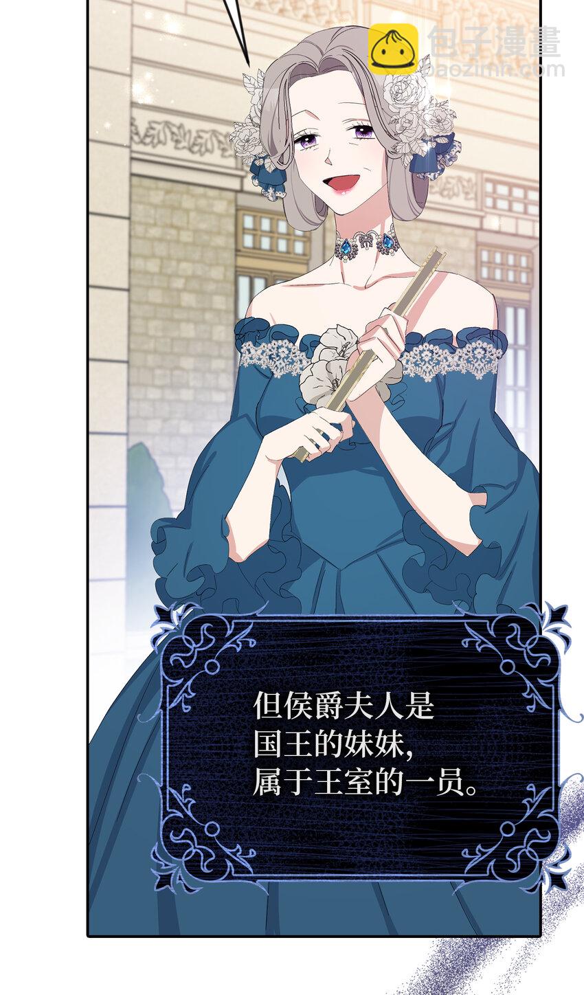 夫君，請再一次跟我結婚吧 - 15 給男爵夫人下馬威(2/2) - 1