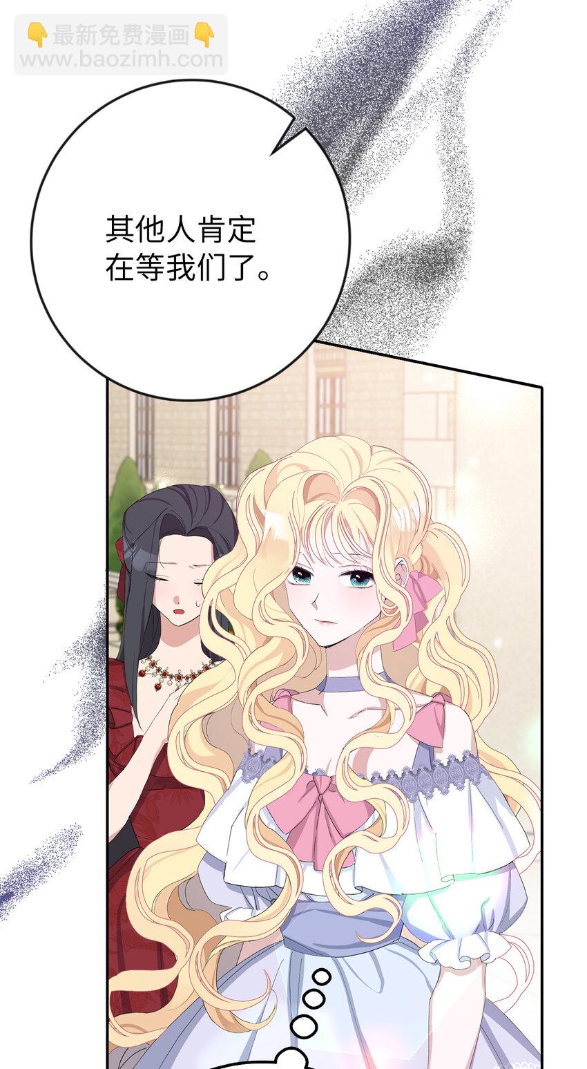 夫君，請再一次跟我結婚吧 - 15 給男爵夫人下馬威(2/2) - 2