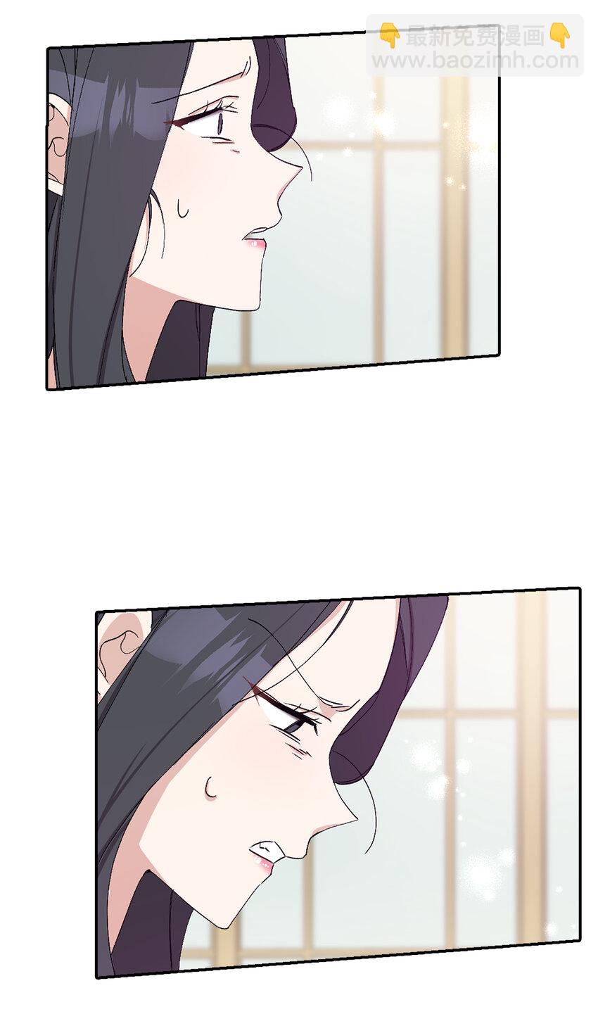 夫君，請再一次跟我結婚吧 - 15 給男爵夫人下馬威(2/2) - 6