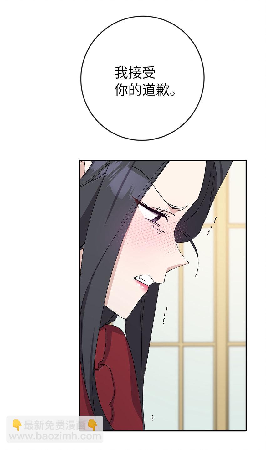 夫君，請再一次跟我結婚吧 - 15 給男爵夫人下馬威(2/2) - 3