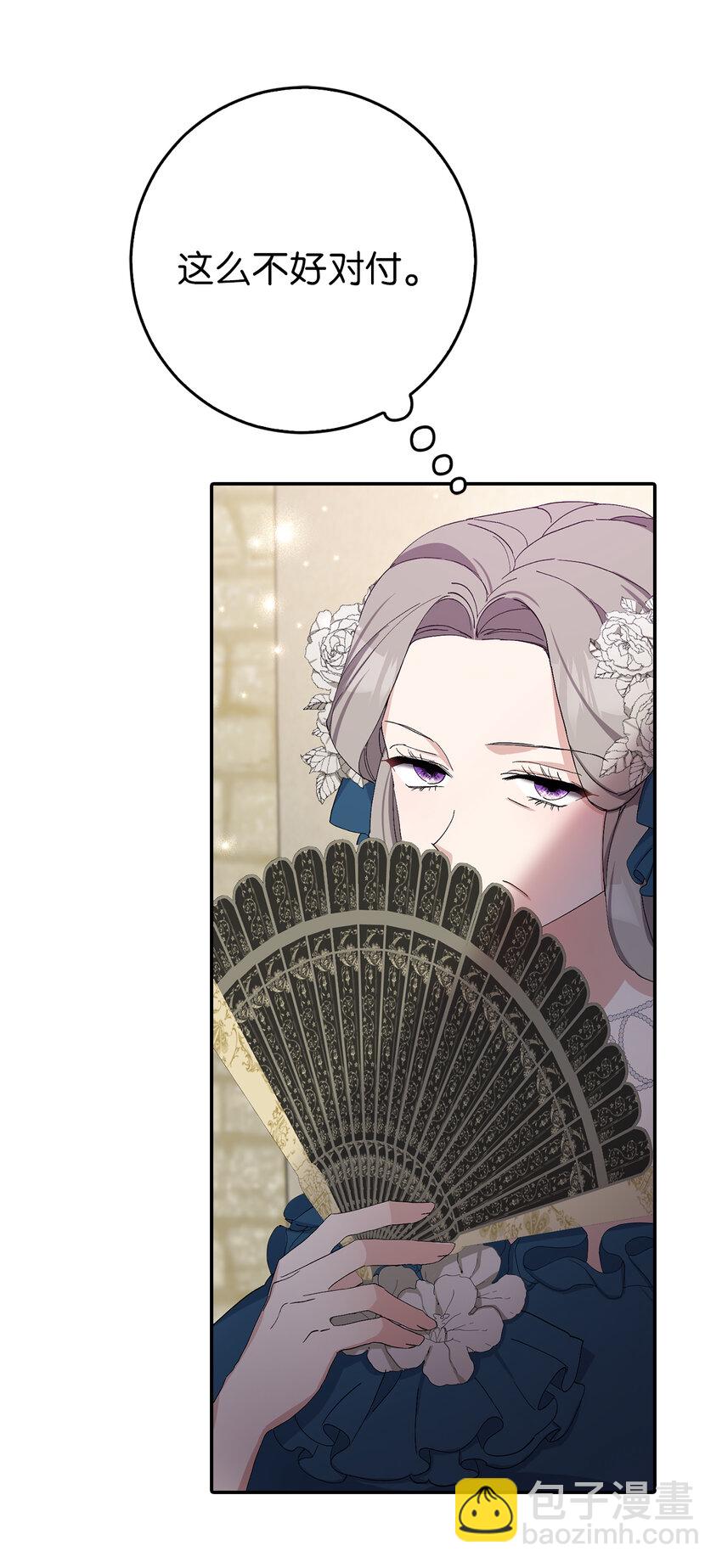 夫君，請再一次跟我結婚吧 - 15 給男爵夫人下馬威(2/2) - 5