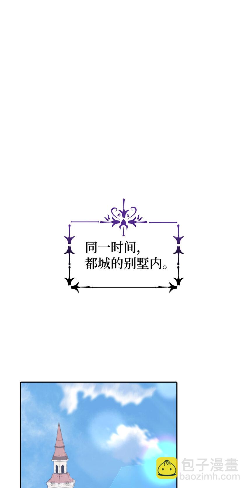 夫君，請再一次跟我結婚吧 - 15 給男爵夫人下馬威(2/2) - 6