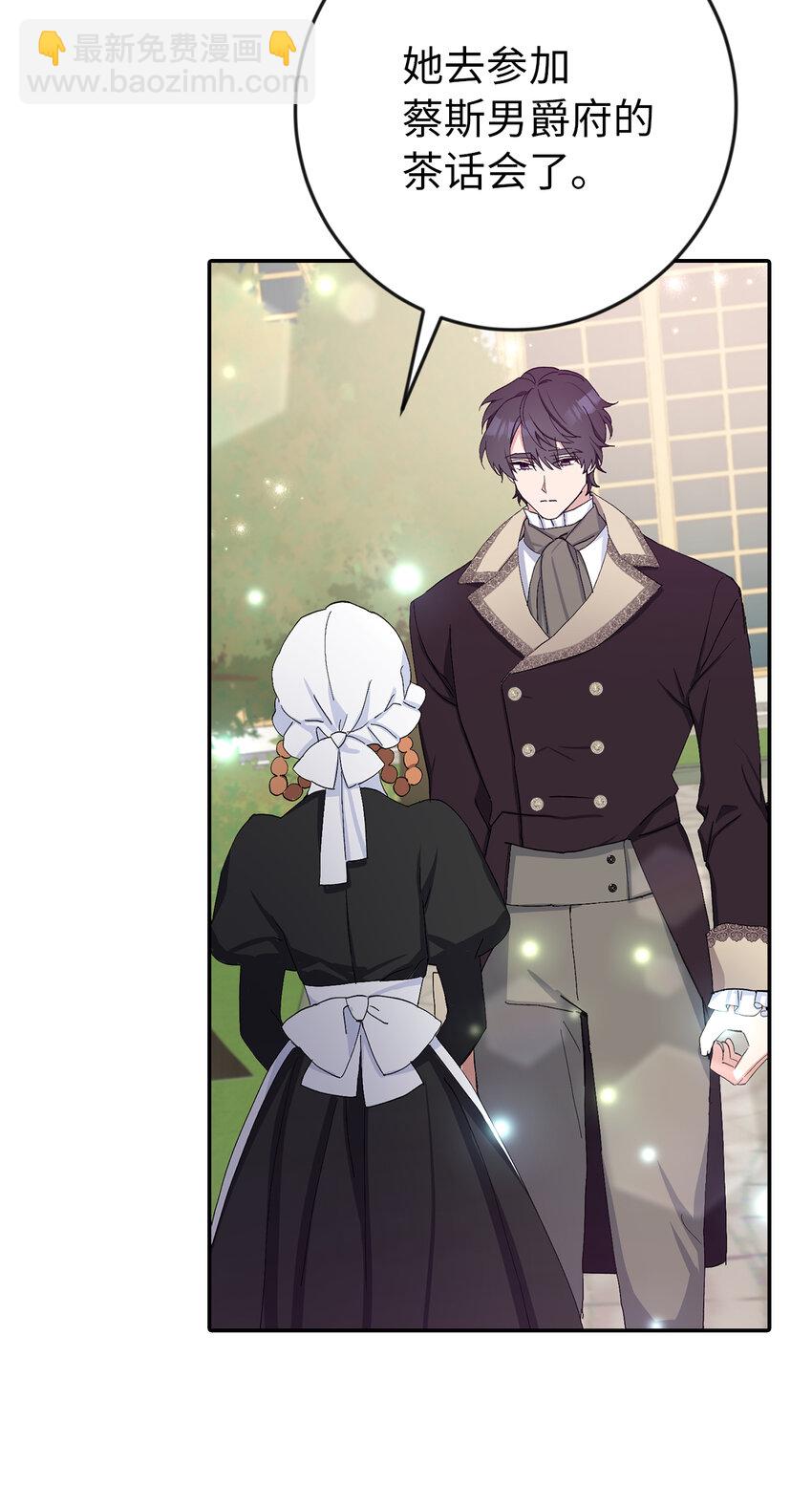 夫君，請再一次跟我結婚吧 - 15 給男爵夫人下馬威(2/2) - 2