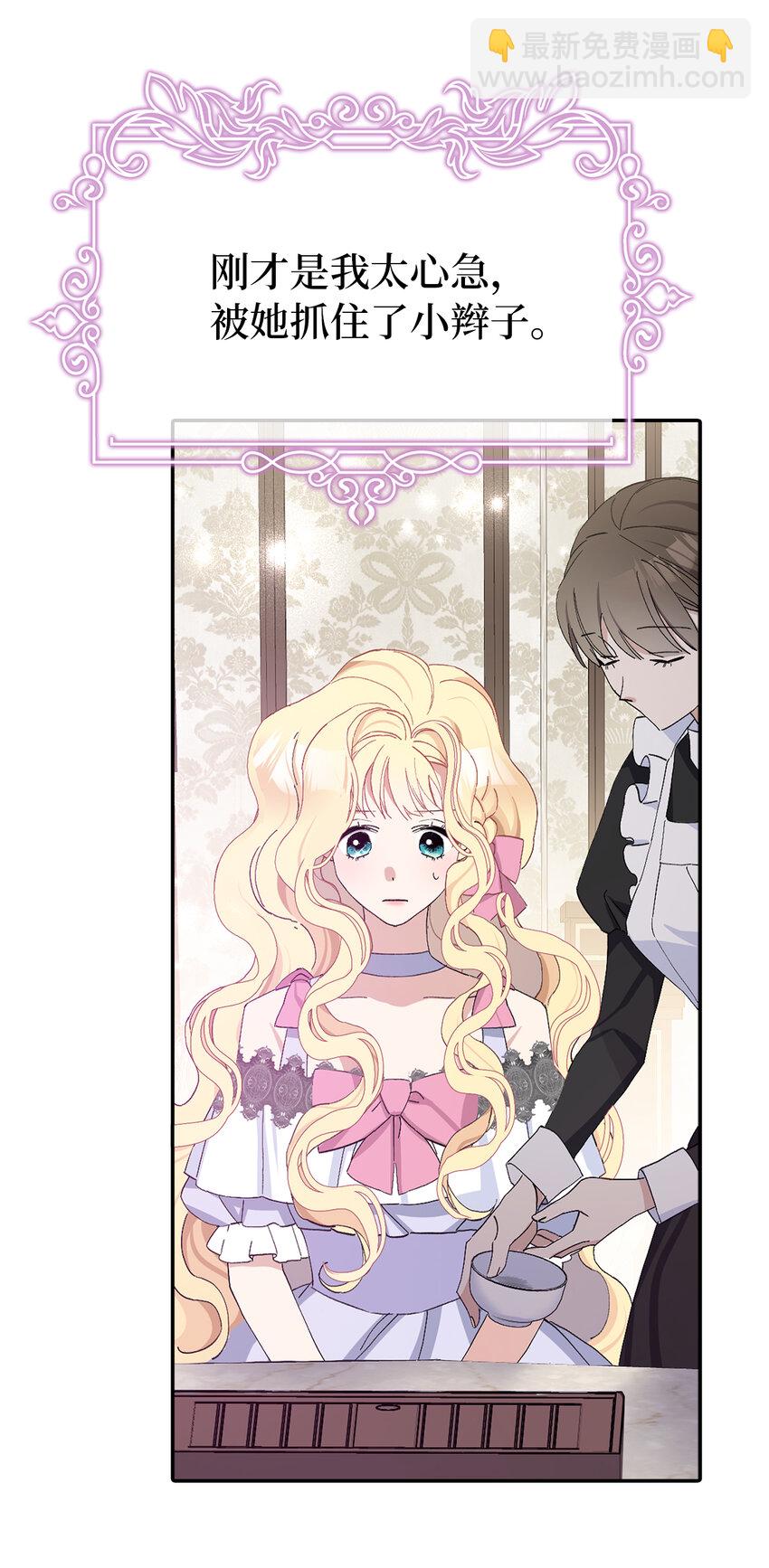 夫君，請再一次跟我結婚吧 - 17 完勝(1/2) - 2