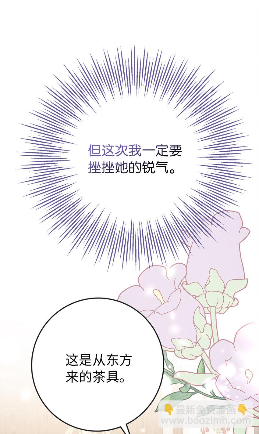 夫君，請再一次跟我結婚吧 - 17 完勝(1/2) - 3