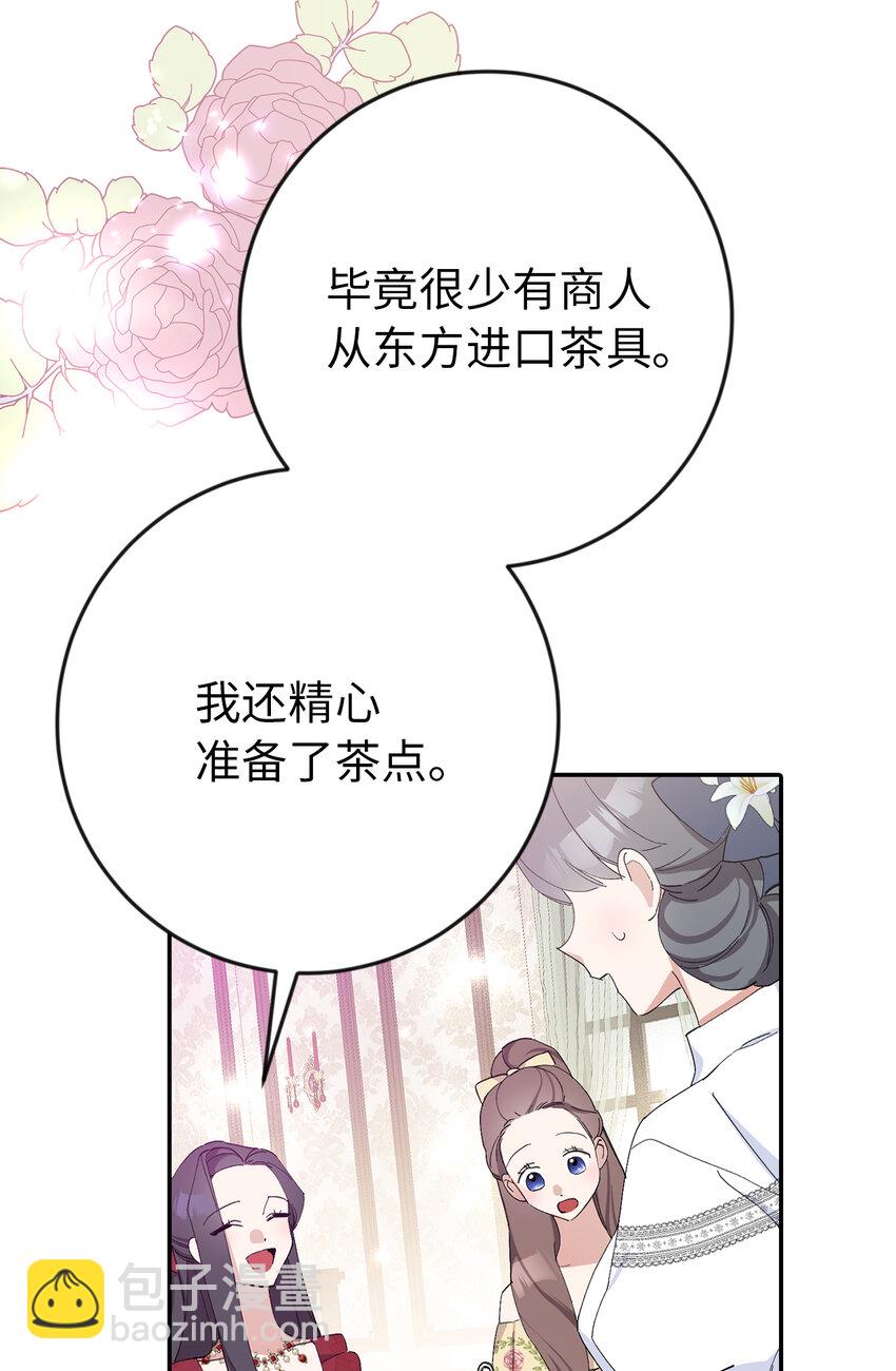 夫君，請再一次跟我結婚吧 - 17 完勝(1/2) - 6