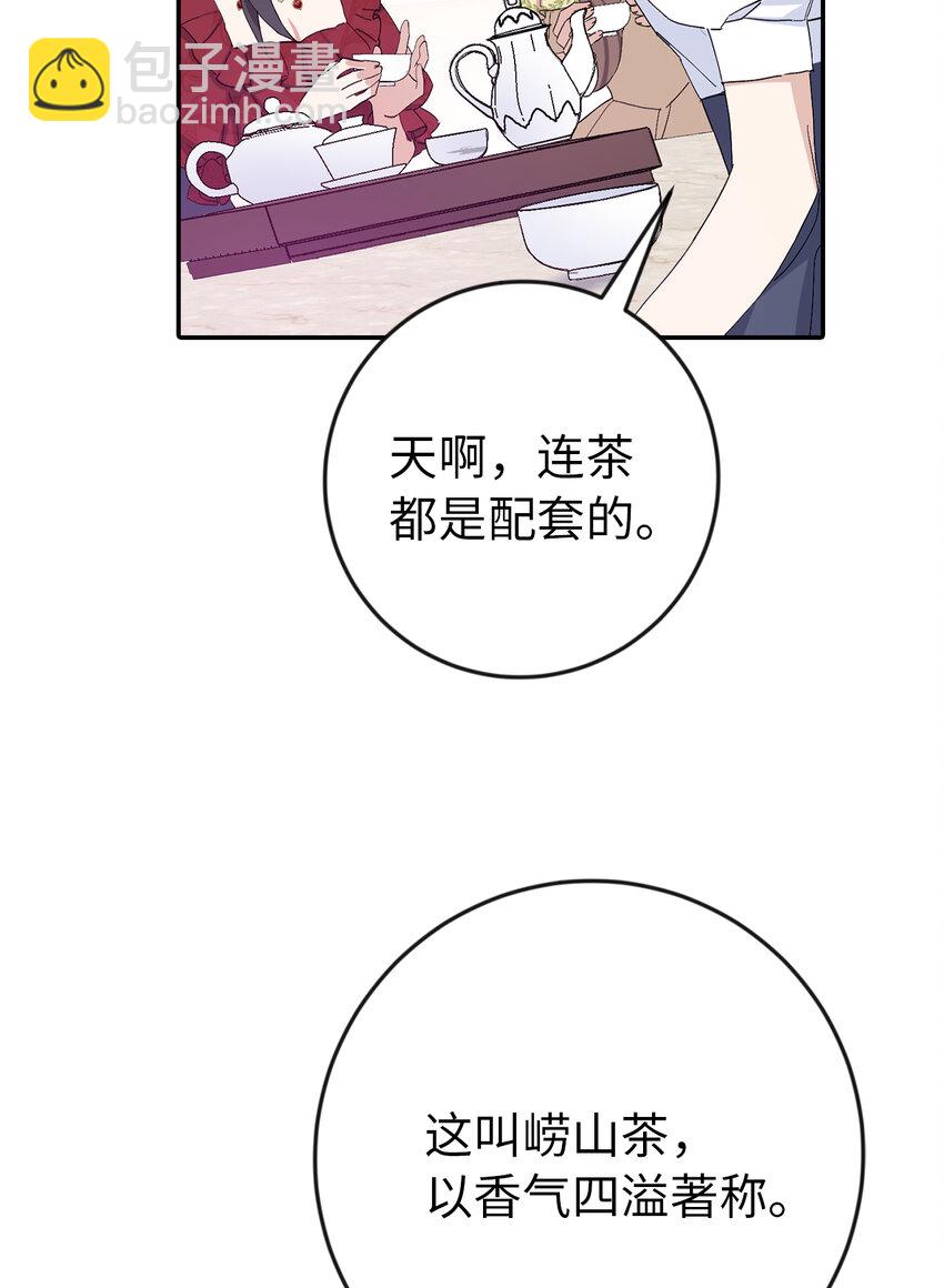 夫君，請再一次跟我結婚吧 - 17 完勝(1/2) - 7