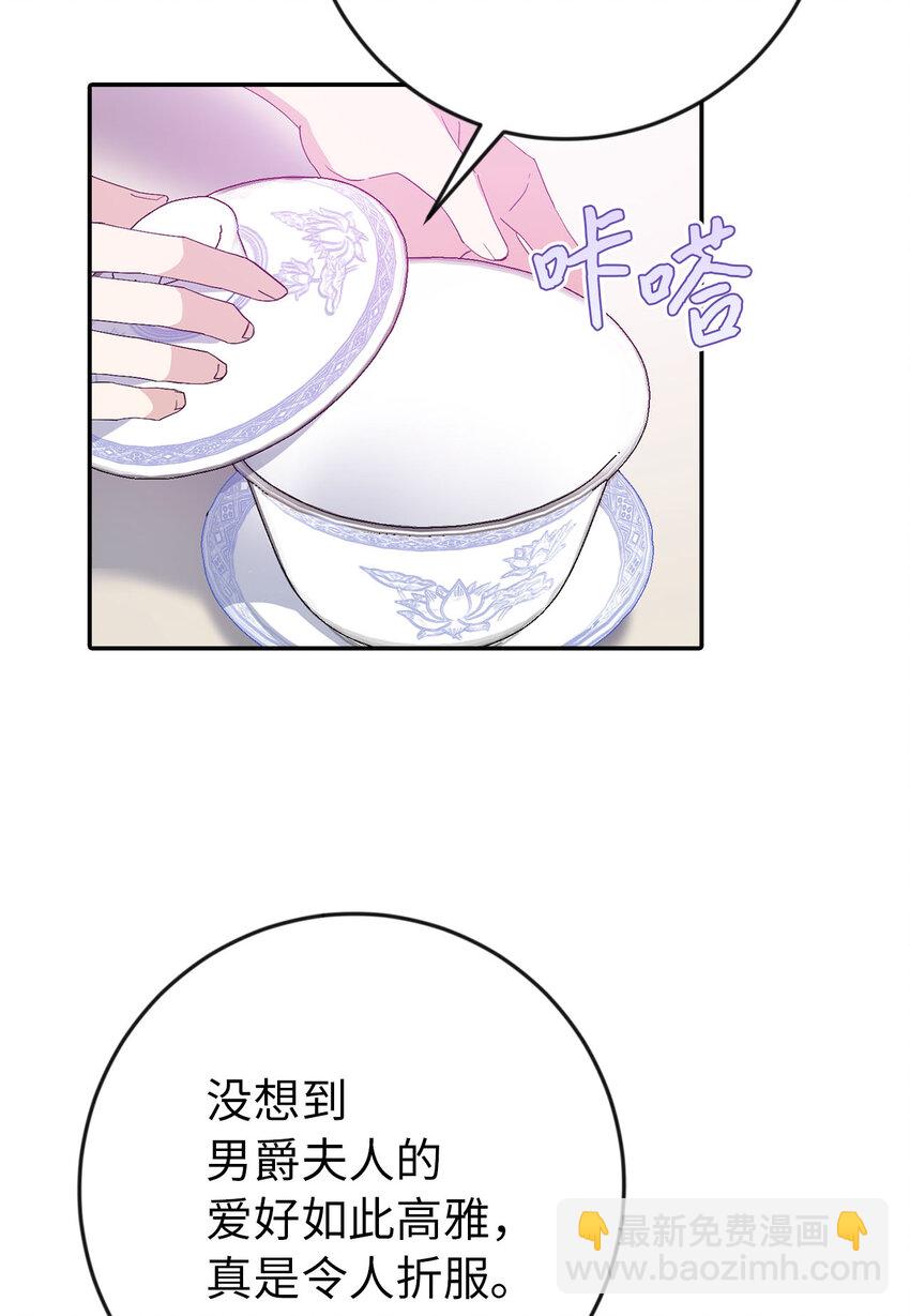 夫君，請再一次跟我結婚吧 - 17 完勝(1/2) - 8