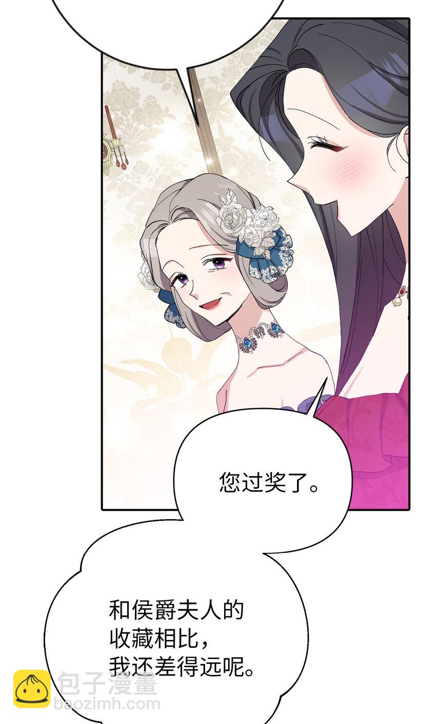 夫君，請再一次跟我結婚吧 - 17 完勝(1/2) - 1