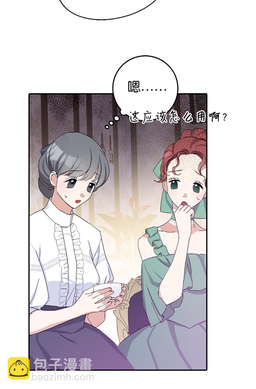 夫君，請再一次跟我結婚吧 - 17 完勝(1/2) - 2