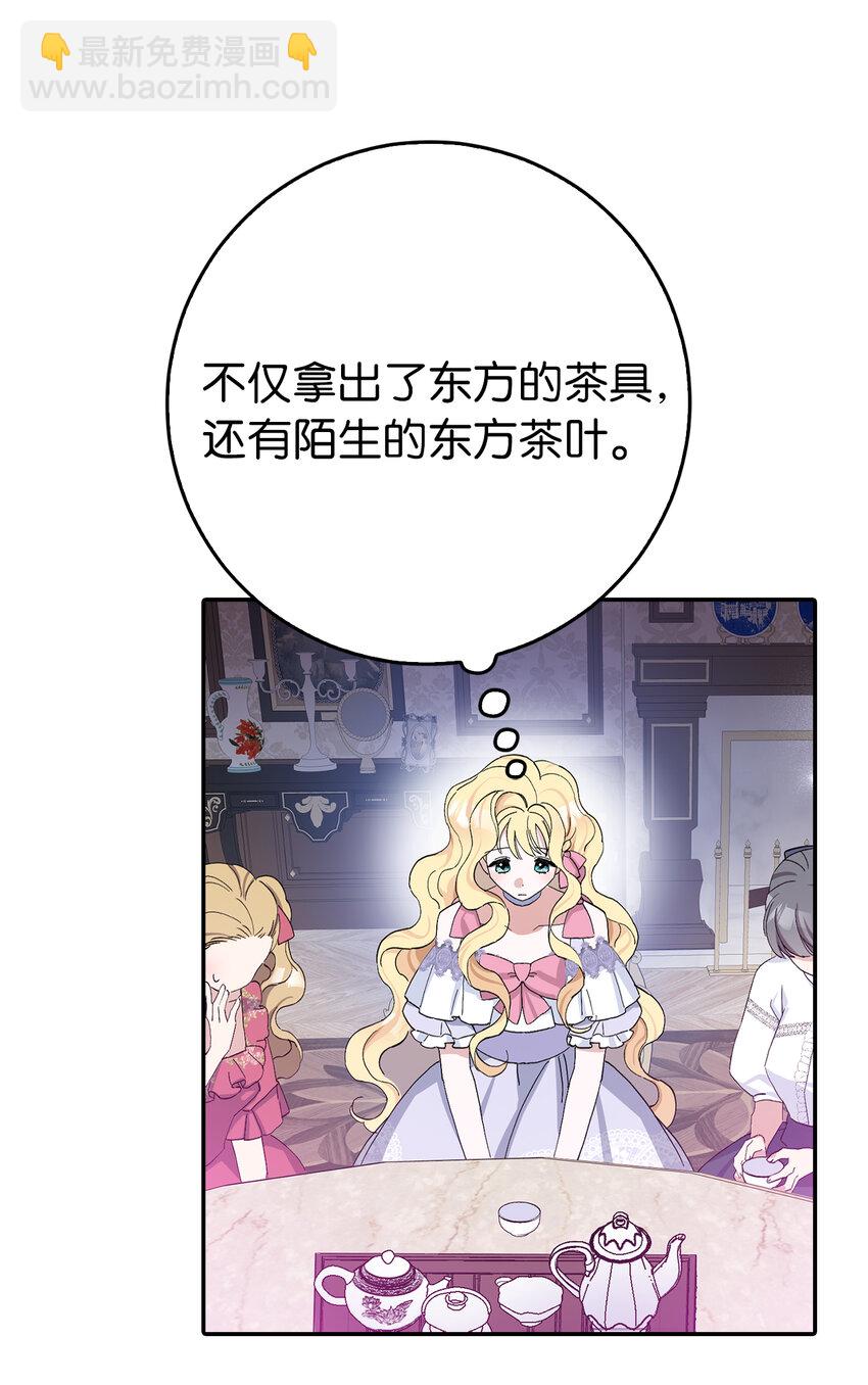 夫君，請再一次跟我結婚吧 - 17 完勝(1/2) - 3