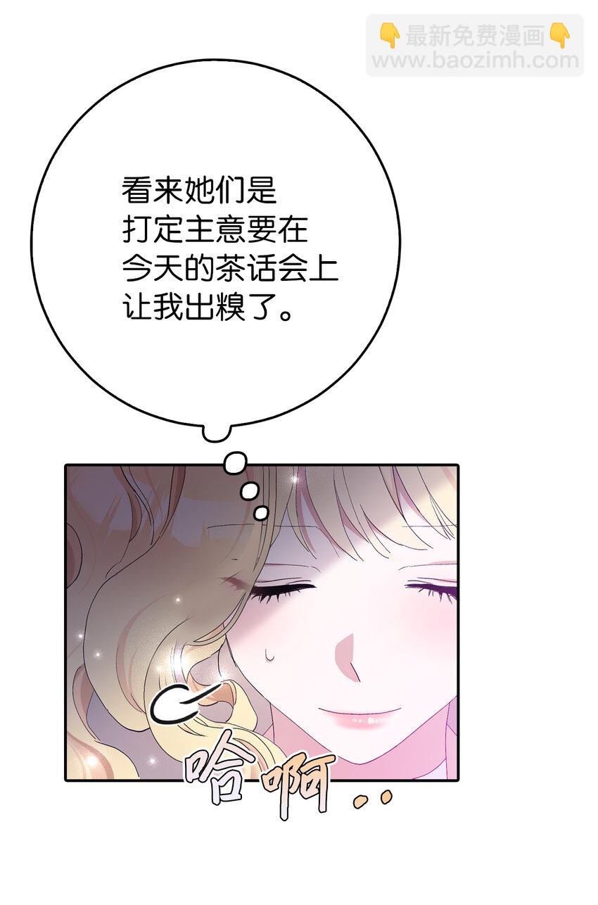 夫君，請再一次跟我結婚吧 - 17 完勝(1/2) - 4