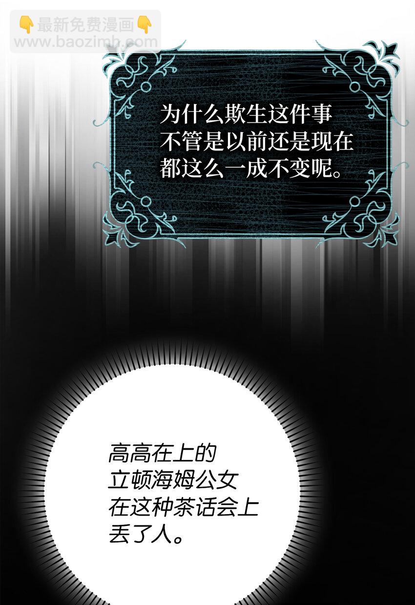 夫君，請再一次跟我結婚吧 - 17 完勝(1/2) - 5