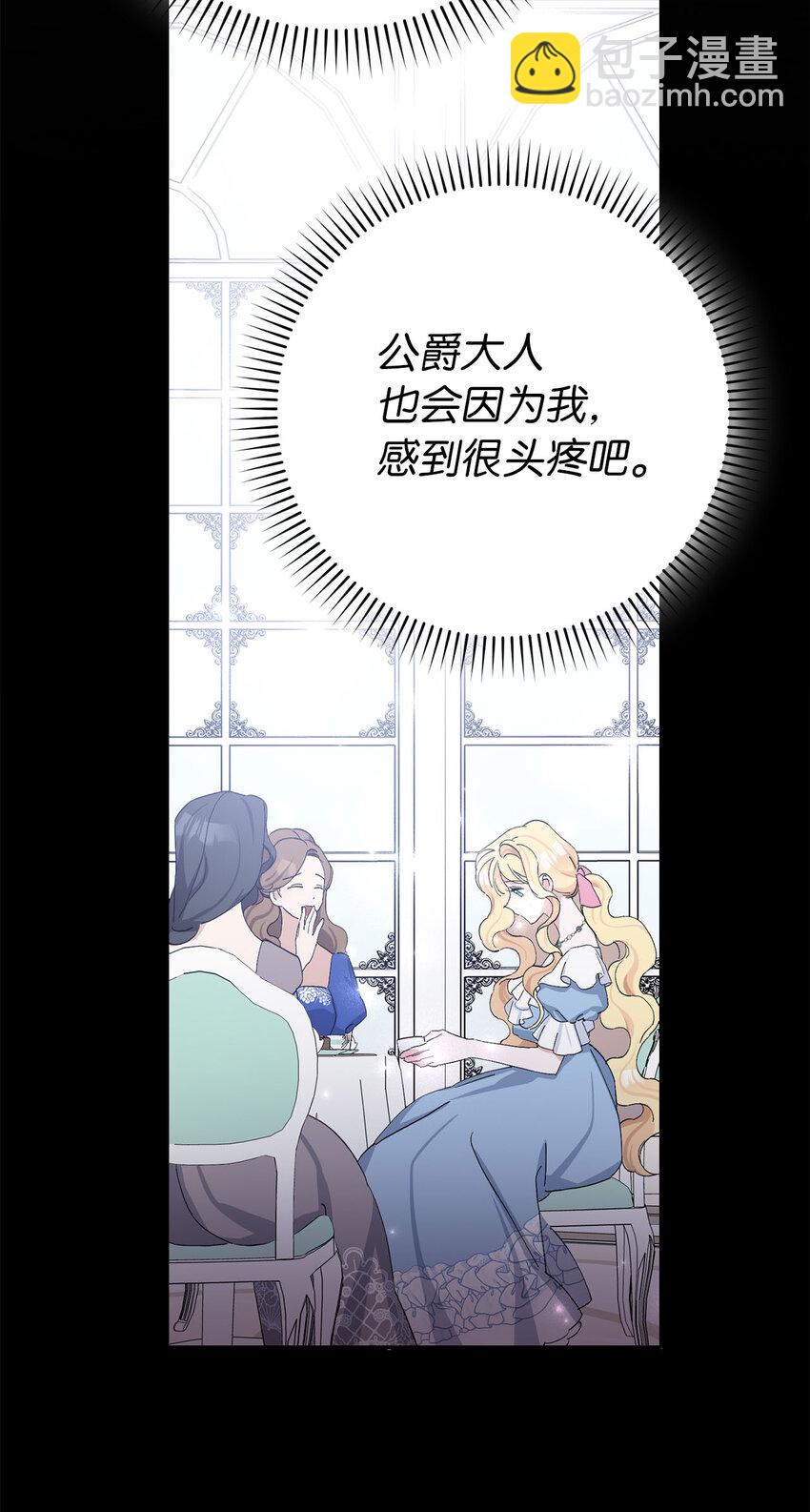 夫君，請再一次跟我結婚吧 - 17 完勝(1/2) - 6