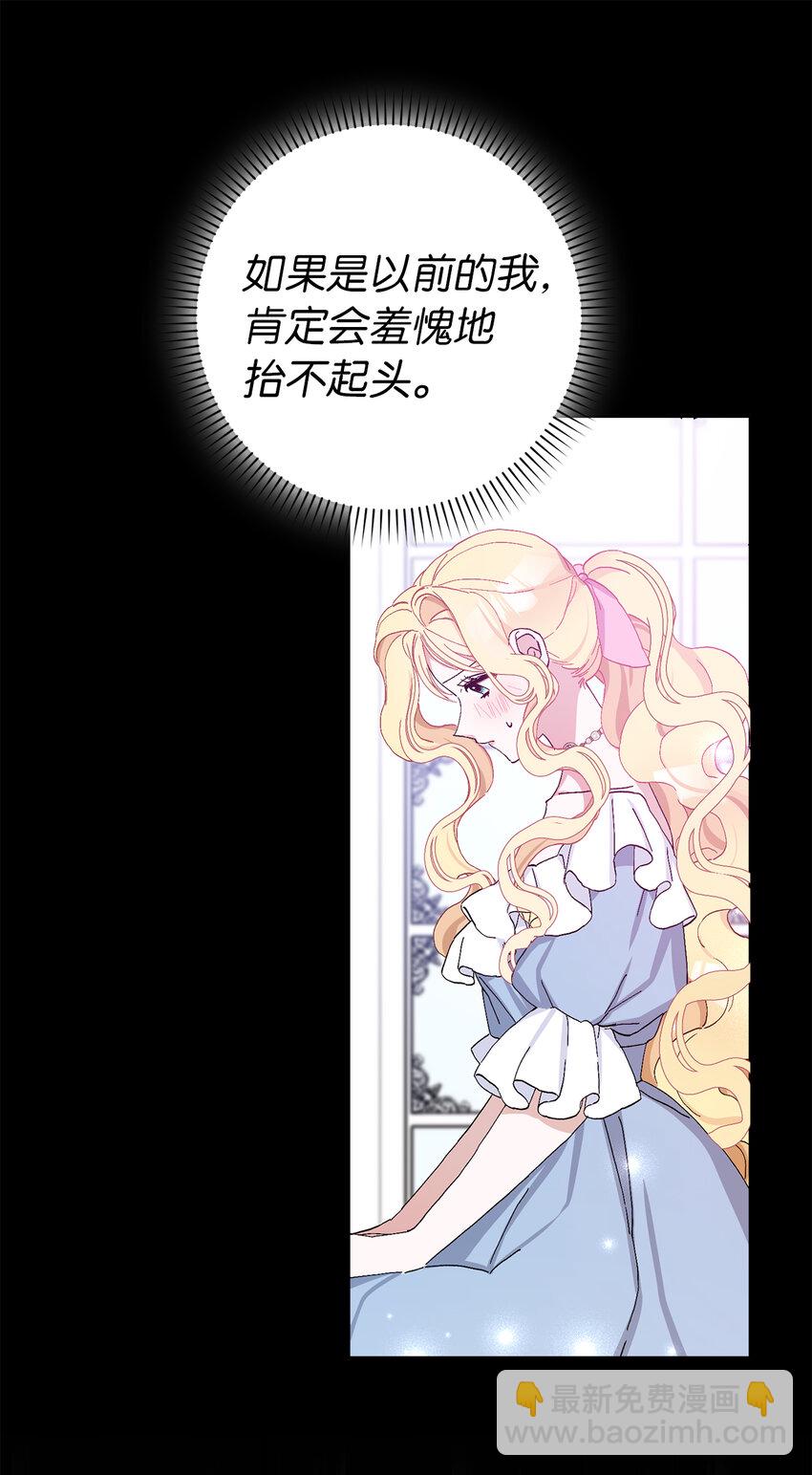 夫君，請再一次跟我結婚吧 - 17 完勝(1/2) - 7