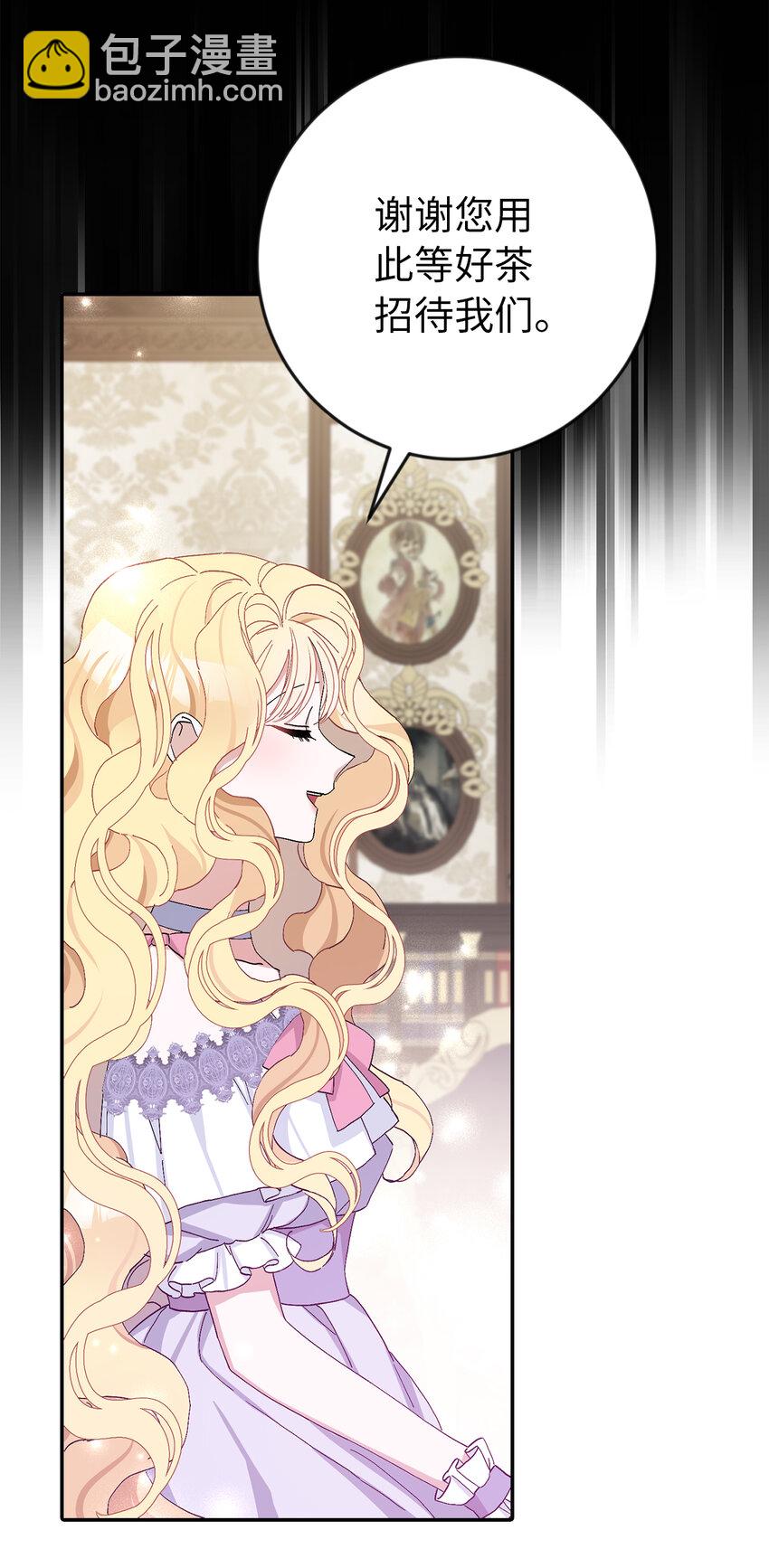 夫君，請再一次跟我結婚吧 - 17 完勝(1/2) - 8