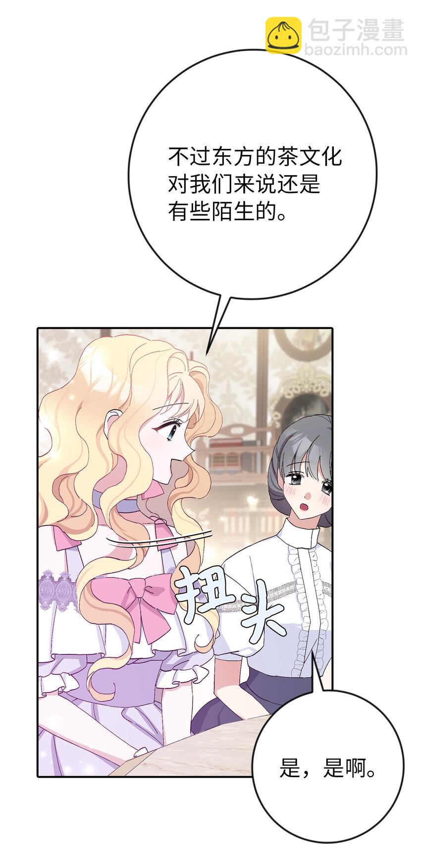 夫君，請再一次跟我結婚吧 - 17 完勝(1/2) - 1