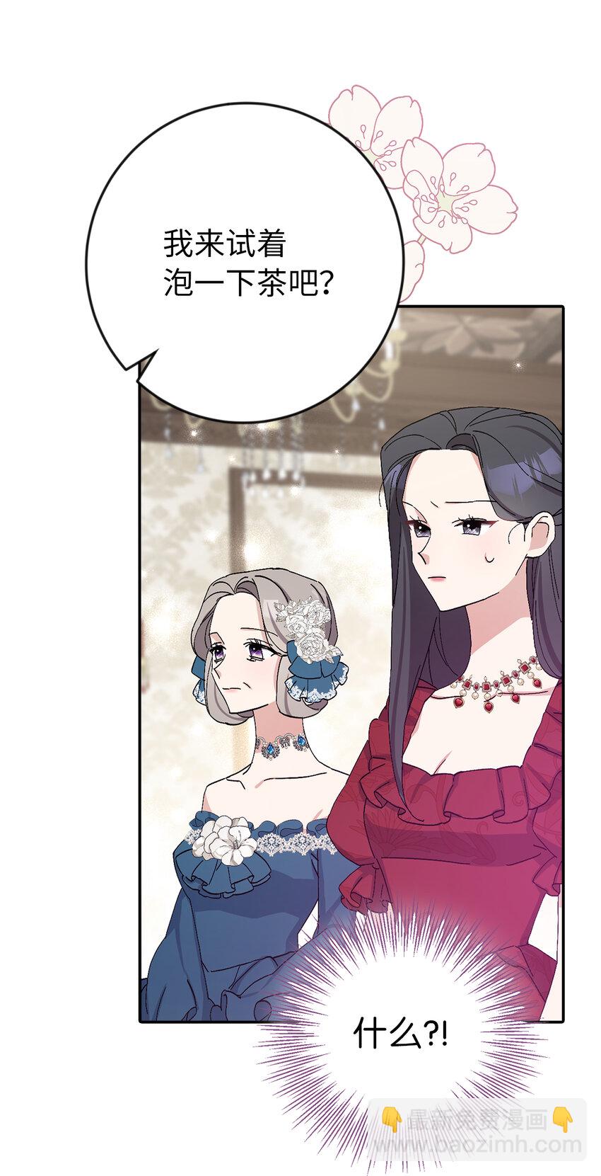 夫君，請再一次跟我結婚吧 - 17 完勝(1/2) - 2