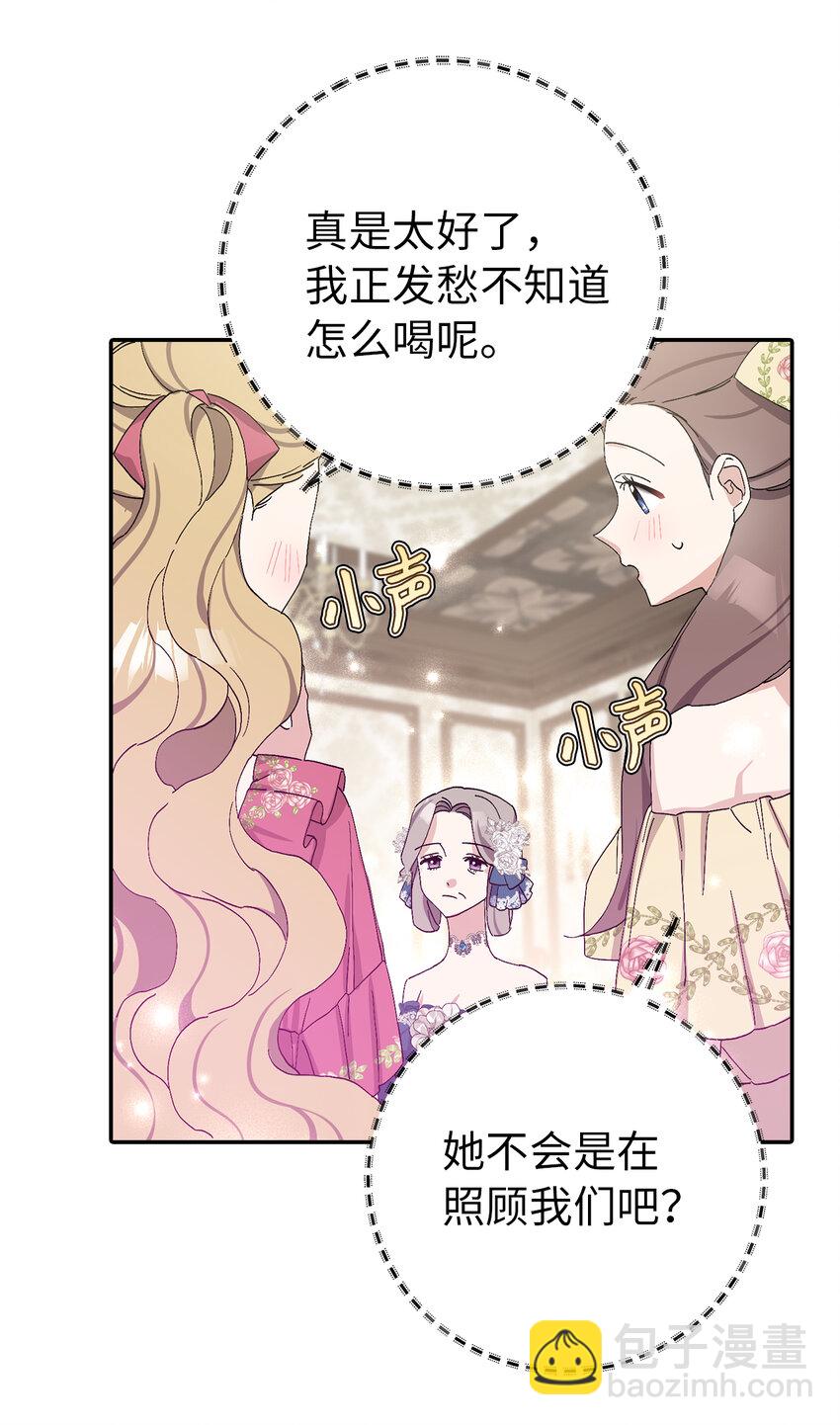 夫君，請再一次跟我結婚吧 - 17 完勝(1/2) - 3