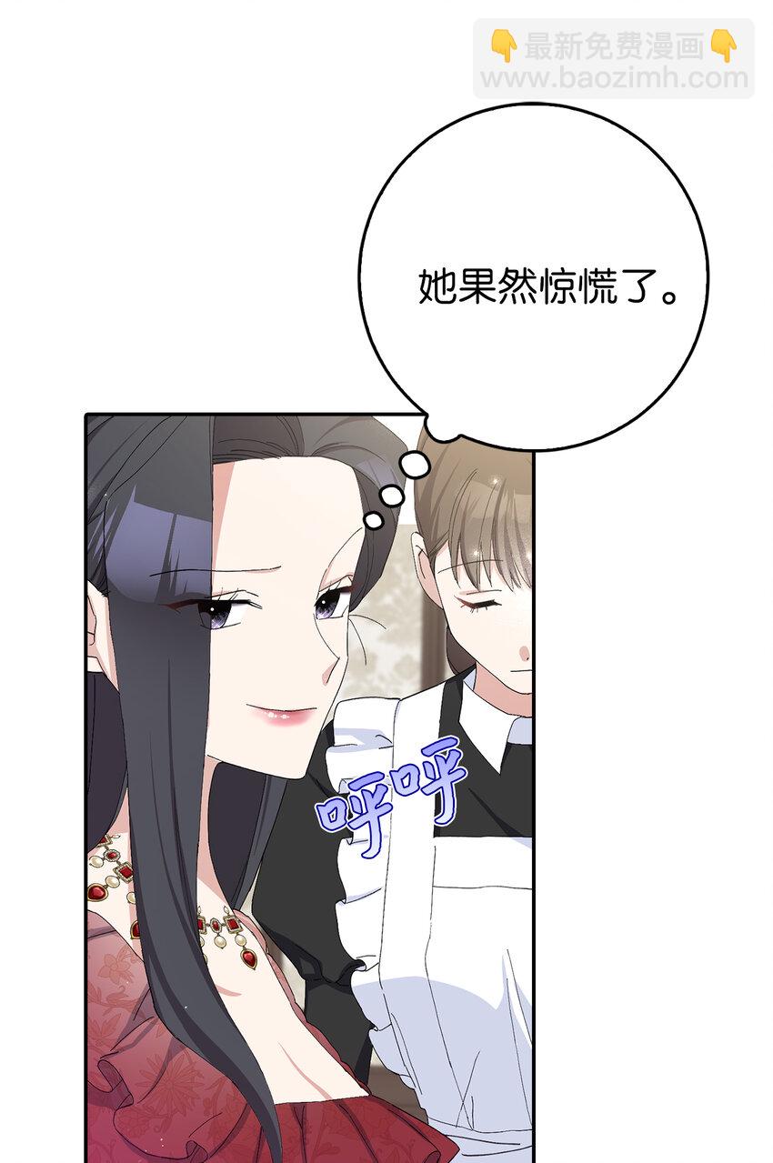 夫君，請再一次跟我結婚吧 - 17 完勝(1/2) - 3