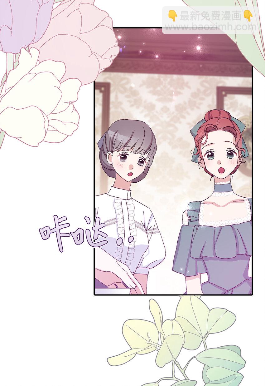 夫君，請再一次跟我結婚吧 - 17 完勝(1/2) - 7