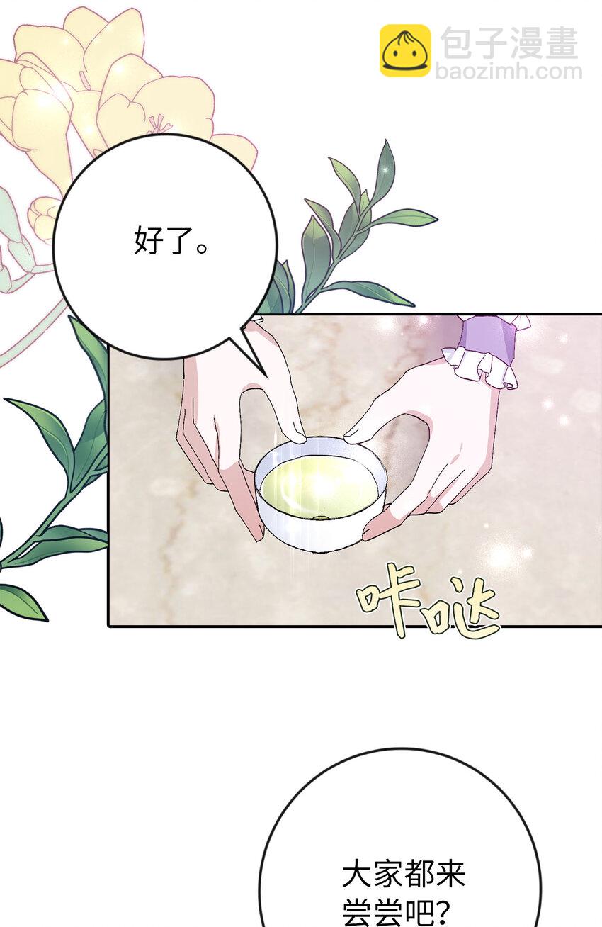 夫君，請再一次跟我結婚吧 - 17 完勝(1/2) - 1