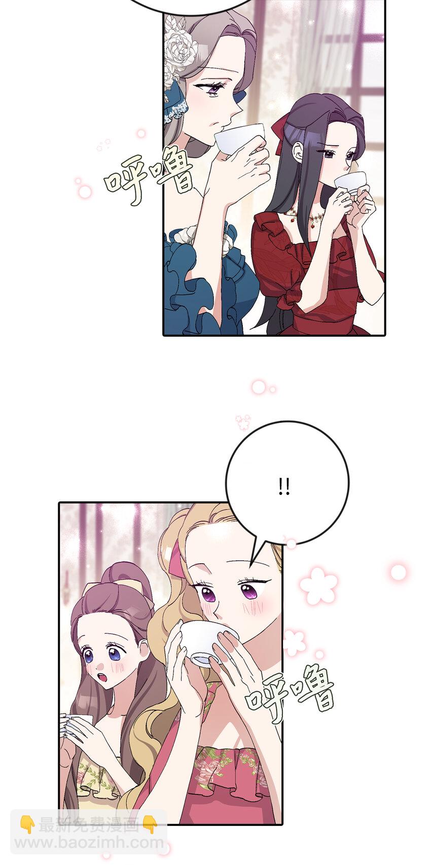 夫君，請再一次跟我結婚吧 - 17 完勝(1/2) - 3