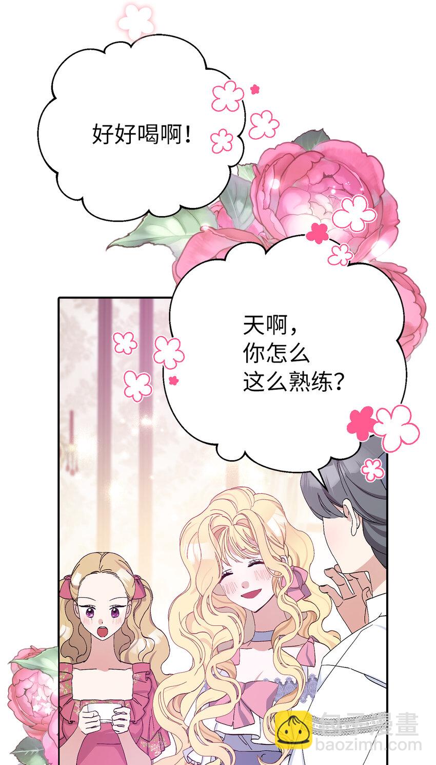 夫君，請再一次跟我結婚吧 - 17 完勝(1/2) - 4