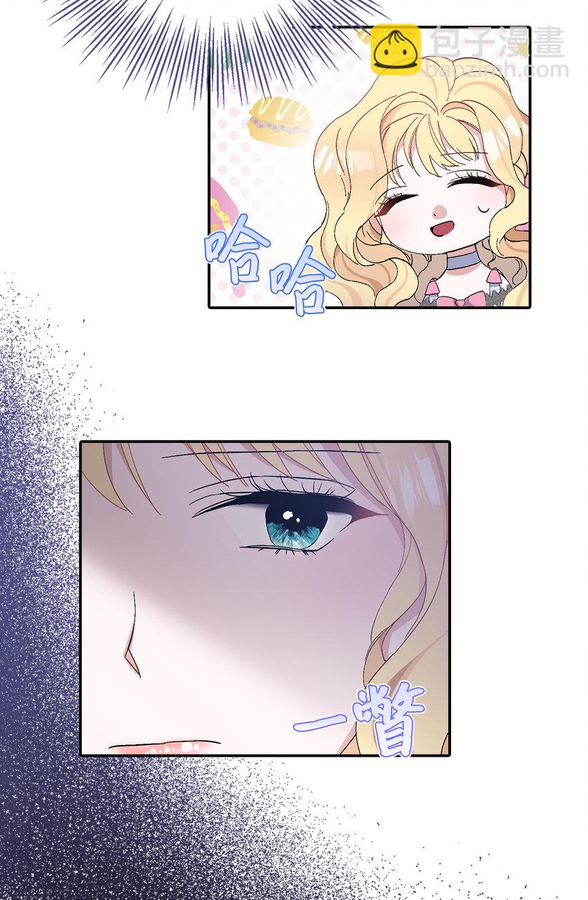 夫君，請再一次跟我結婚吧 - 17 完勝(1/2) - 6