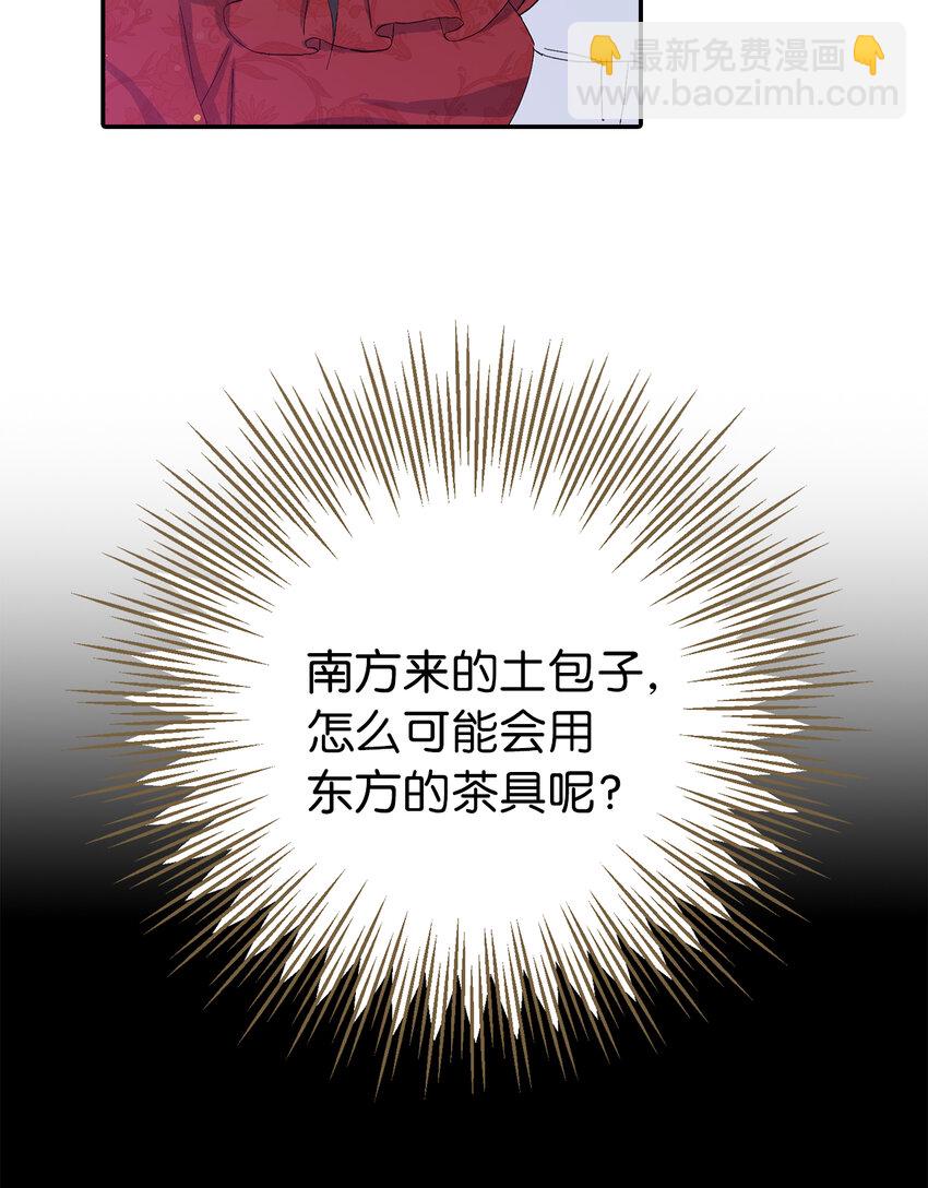 夫君，請再一次跟我結婚吧 - 17 完勝(1/2) - 4
