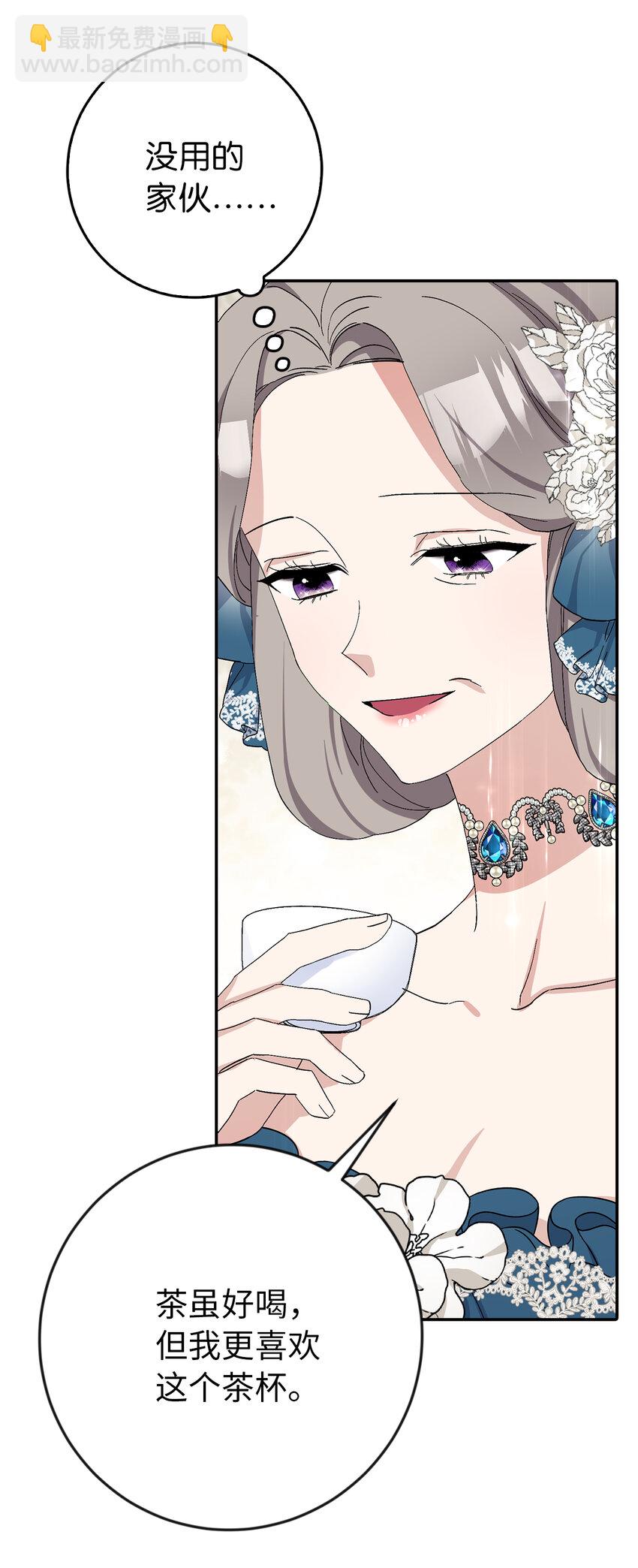 夫君，請再一次跟我結婚吧 - 17 完勝(1/2) - 1