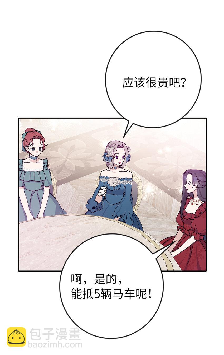 夫君，請再一次跟我結婚吧 - 17 完勝(1/2) - 2