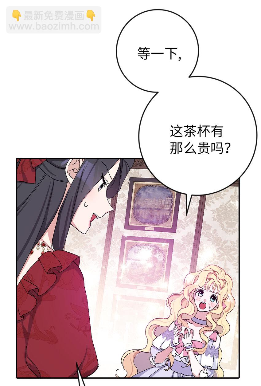 夫君，請再一次跟我結婚吧 - 17 完勝(1/2) - 3