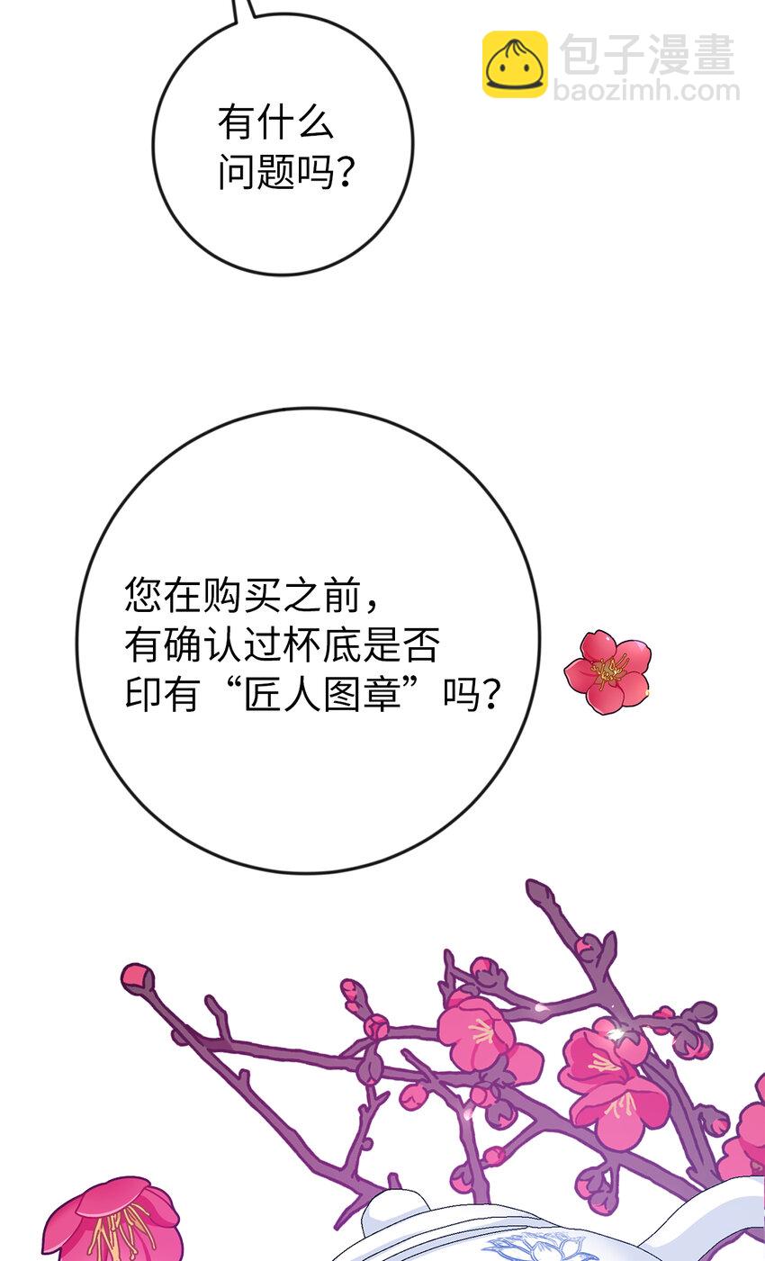 夫君，請再一次跟我結婚吧 - 17 完勝(1/2) - 4