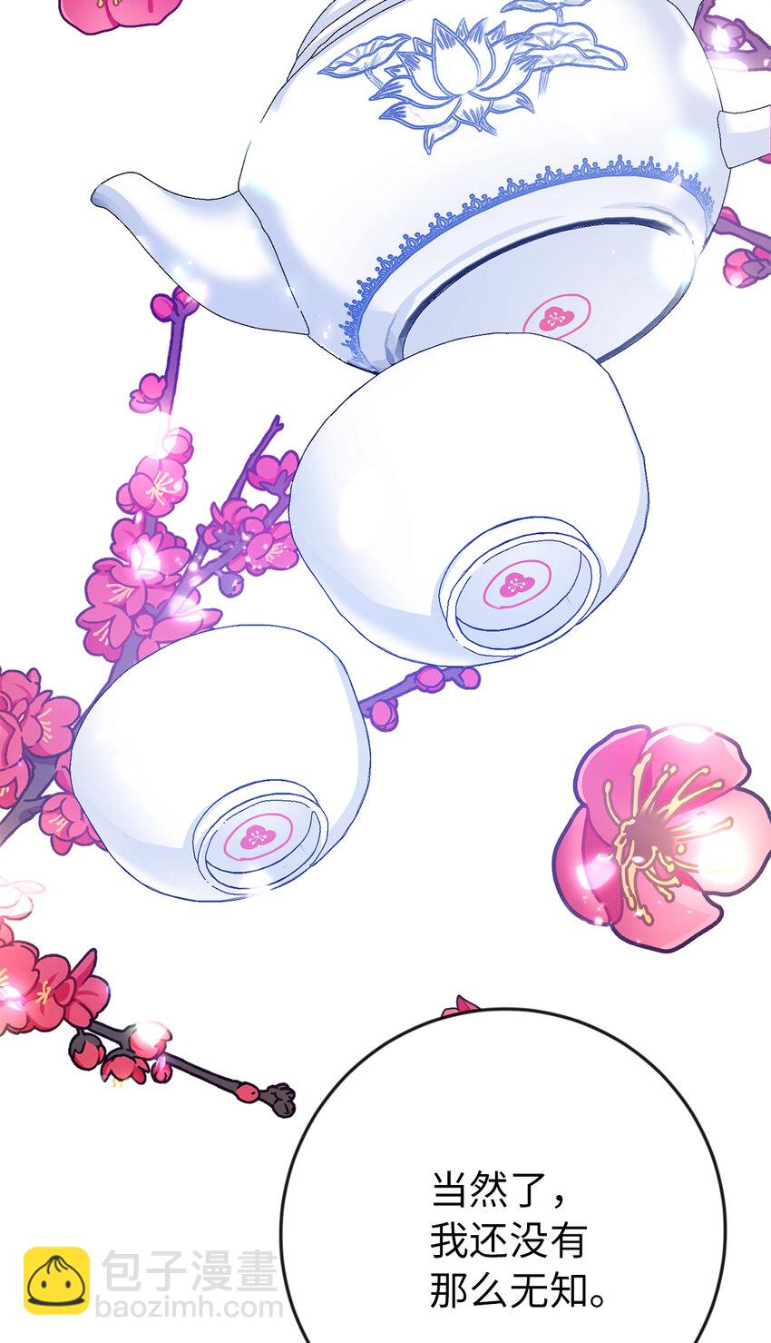 夫君，請再一次跟我結婚吧 - 17 完勝(1/2) - 5