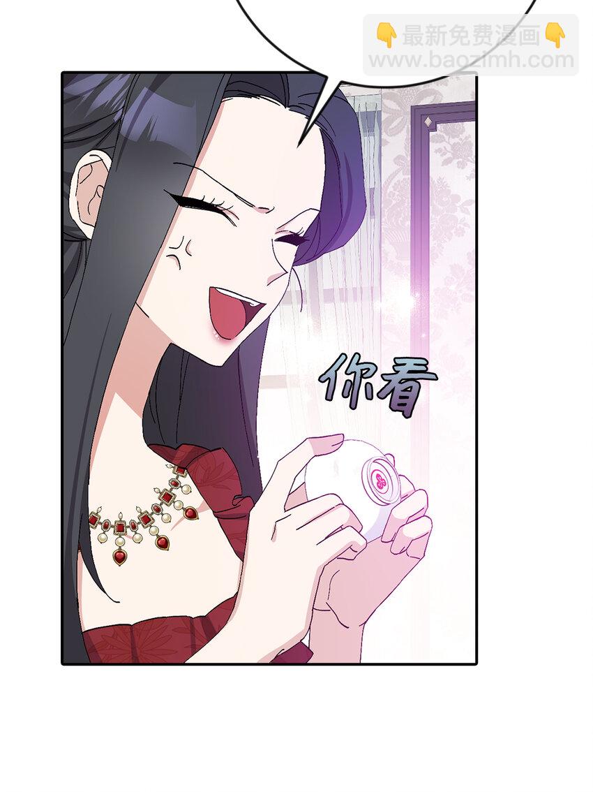 夫君，請再一次跟我結婚吧 - 17 完勝(1/2) - 6