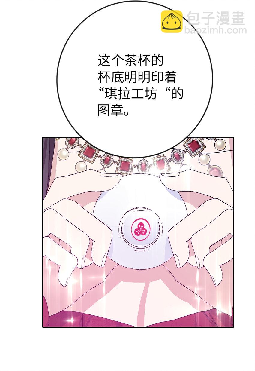 夫君，請再一次跟我結婚吧 - 17 完勝(1/2) - 7