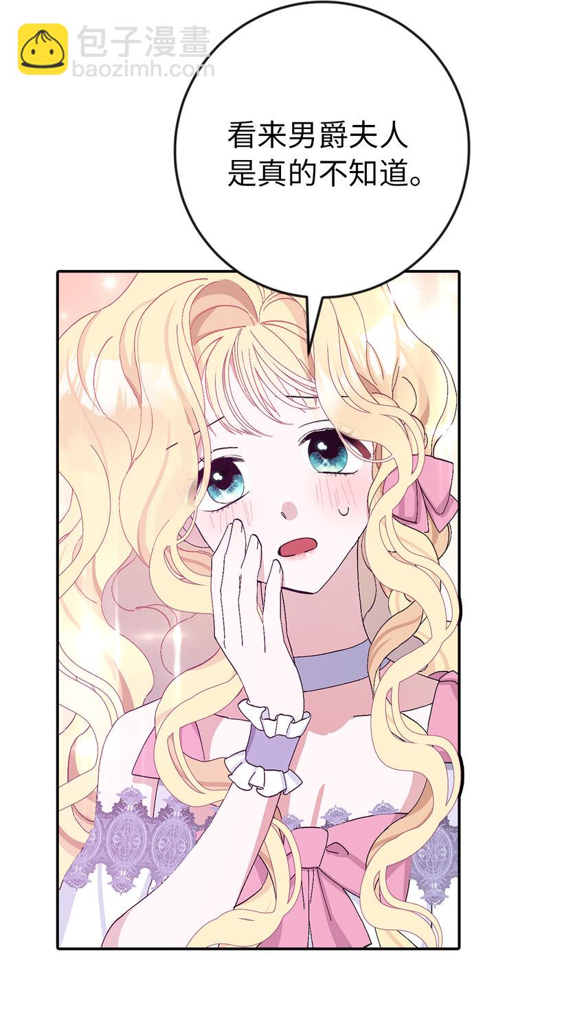 夫君，請再一次跟我結婚吧 - 17 完勝(1/2) - 8